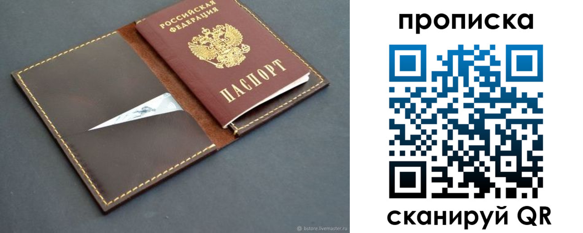 регистрация для дет. сада в Алейске