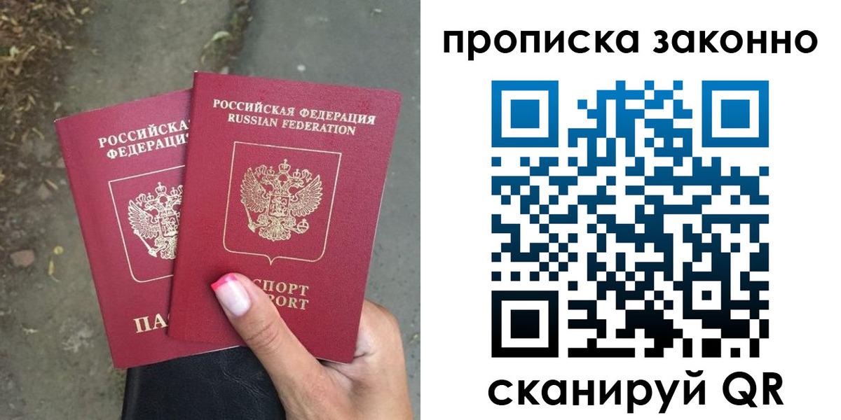 временная регистрация законно в Алейске