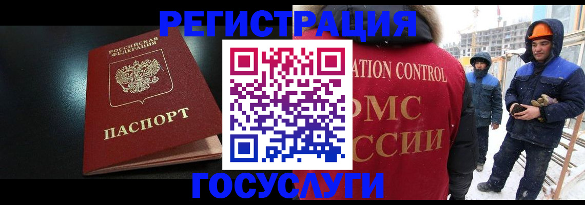 прописка законно в Алейске