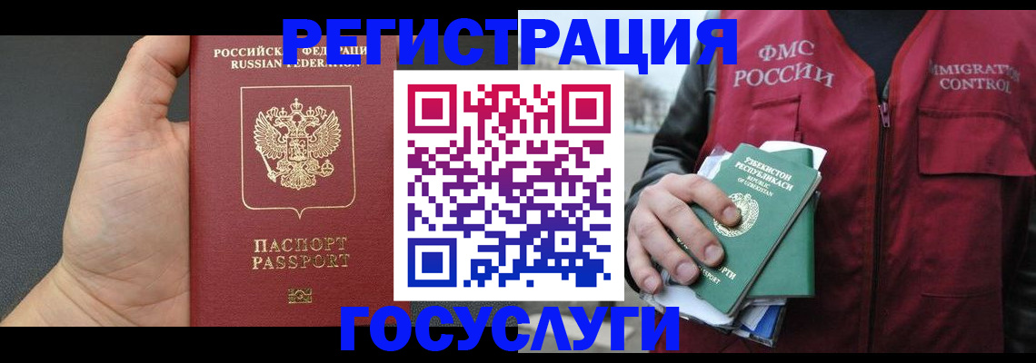 прописка от собственника в Алейске