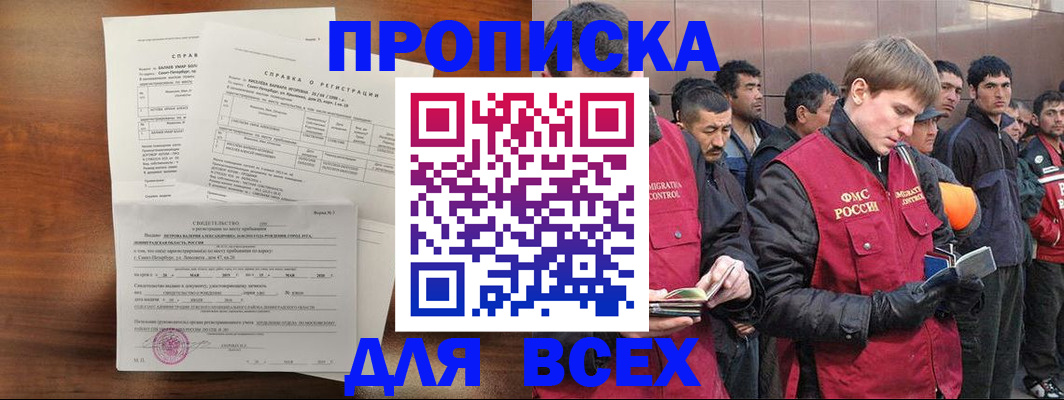 регистрация в Алейске